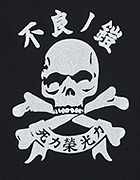 死カ榮光カ(しかえいこうか)