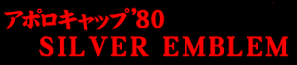 SILVER EMBLEM